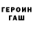 ГАШИШ убойный In 1940
