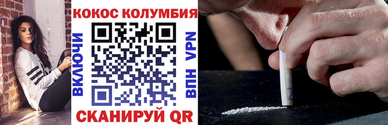 Кокаин Колумбийский  Купить закладки  Багратионовск 