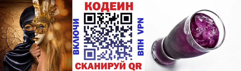 Купить закладки  Багратионовск  Кодеиновый сироп Lean напиток Lean (лин) 