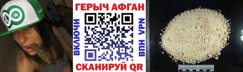 Купить где  Багратионовск  ГЕРОИН афганец 