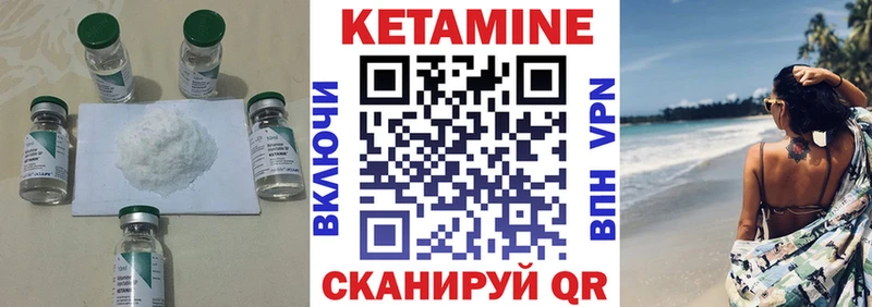 Купить  Багратионовск  Кетамин VHQ 