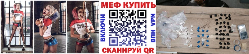 МЕФ VHQ  Купить  Багратионовск 
