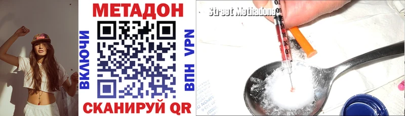 Купить закладки  Багратионовск  Метадон кристалл 